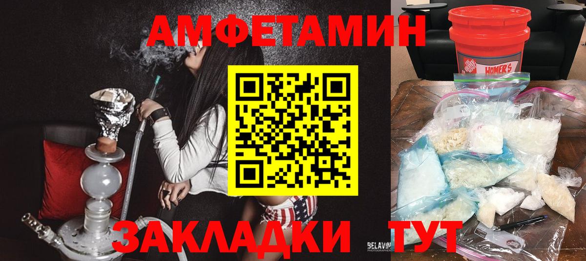 АМФЕТАМИН  Amphetamine Розовый  АМФ  Канаш  Вход с VPN 