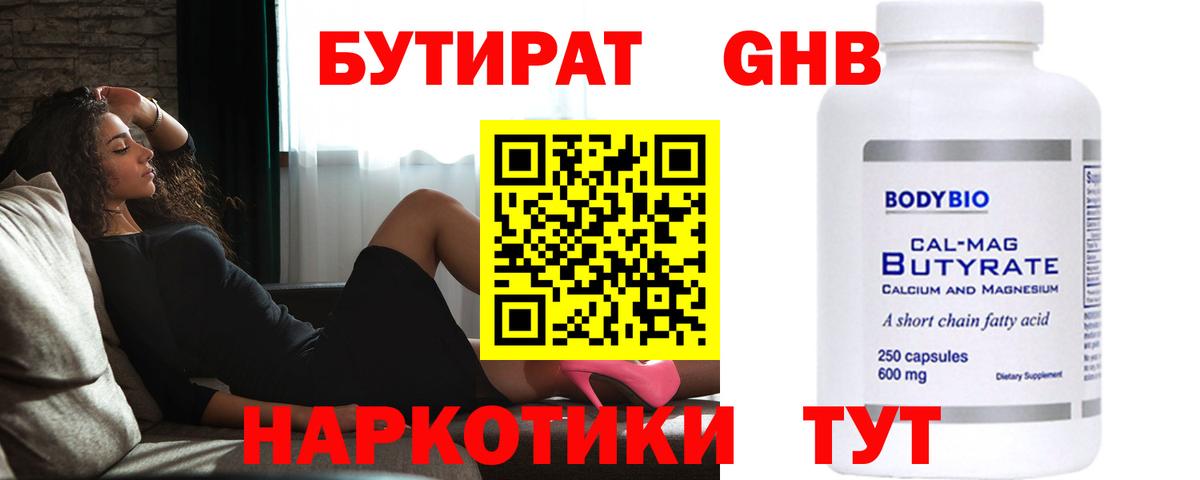 Канаш  БУТИРАТ буратино  Вход с VPN 