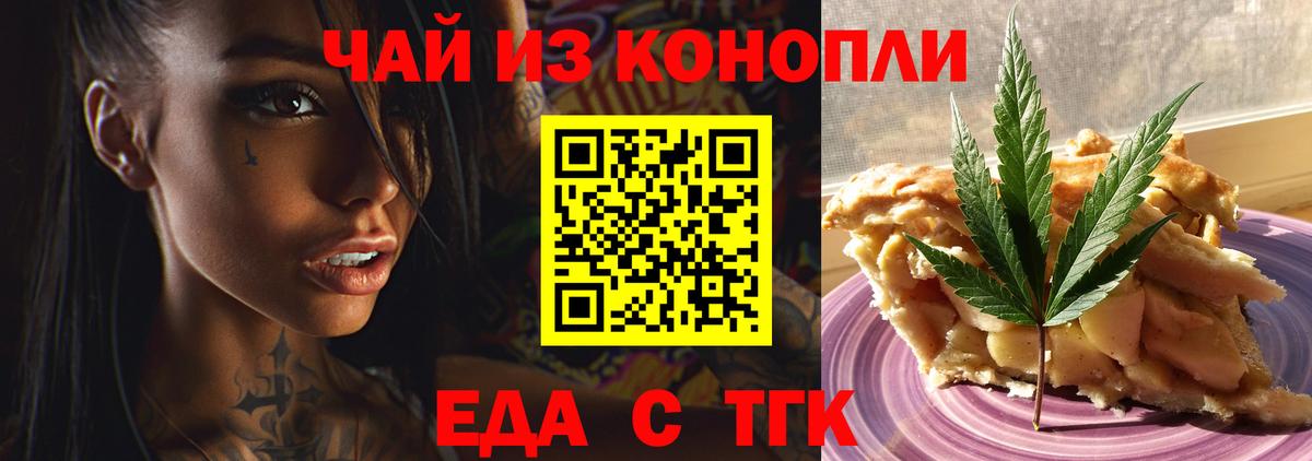Cannafood марихуана  Вход с VPN  Канаш 