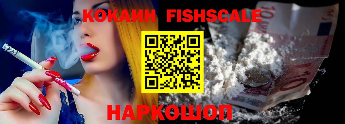 Кокаин VHQ Канаш