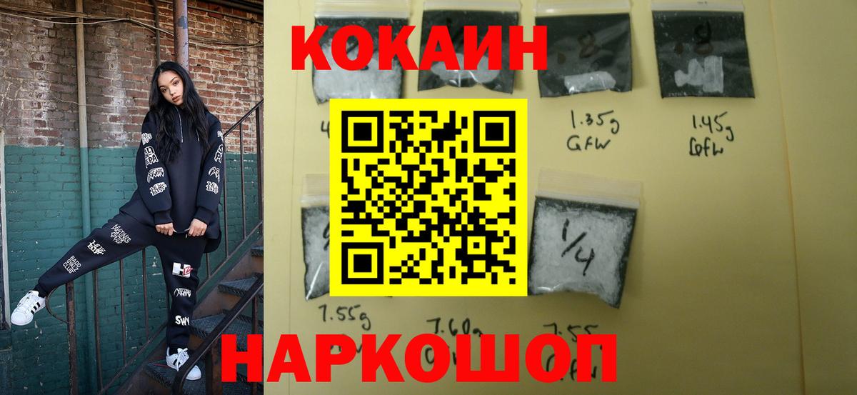 КОКАИН  COCAIN Боливия  Вход с VPN  Канаш  Кокаин 98% 