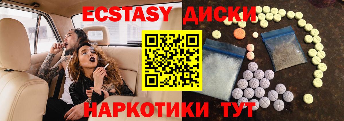 ЭКСТАЗИ VHQ Канаш