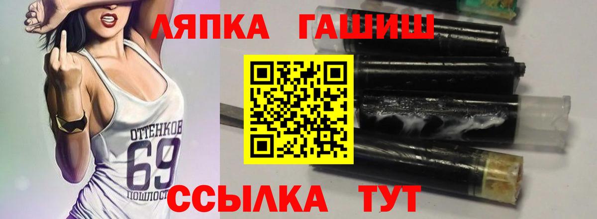 ГАШИШ гашик Канаш
