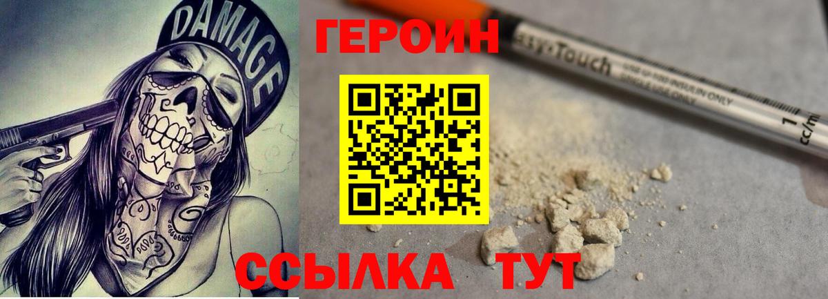 Героин Афган  Вход с VPN  Канаш 