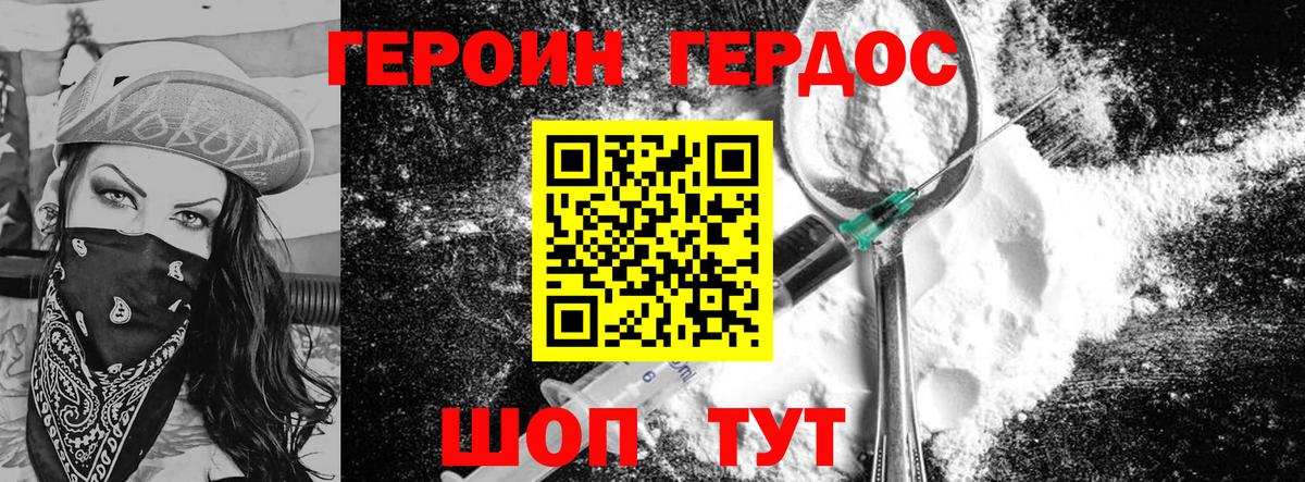 Героин герыч Канаш