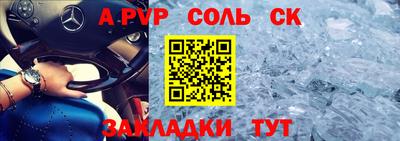 a pvp Кингисепп