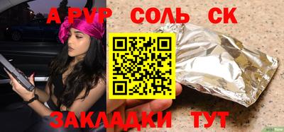 a pvp Кингисепп