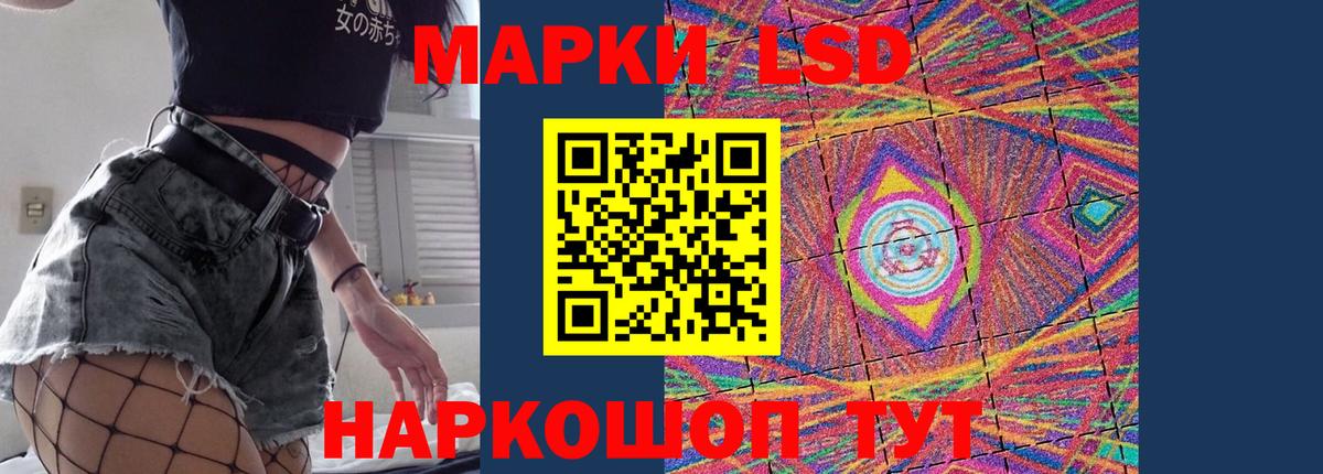 LSD-25 экстази ecstasy  Лсд 25 экстази кислота  Канаш  Вход с VPN 