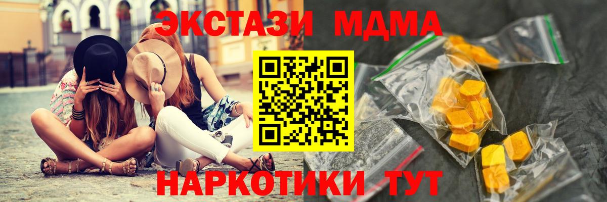 МДМА crystal  MDMA VHQ  МДМА  Вход с VPN  Канаш 