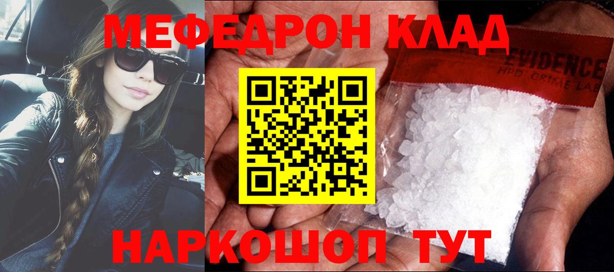 МЕФ мука Канаш