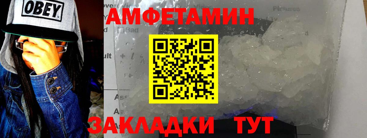 Канаш  МЕТАМФЕТАМИН винт  Вход с VPN 