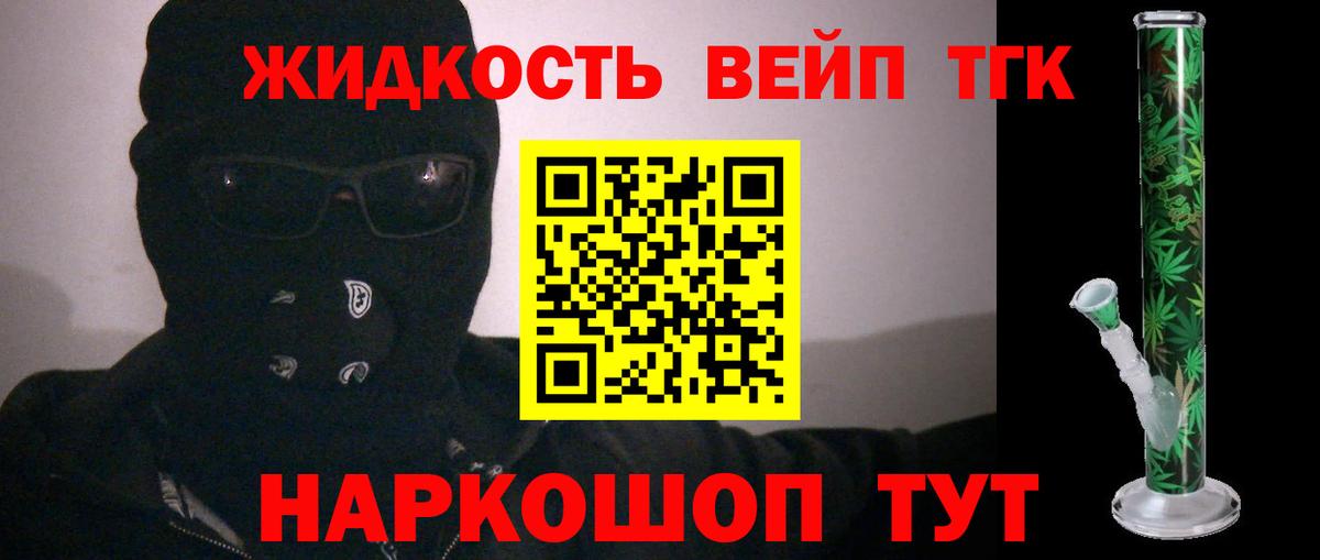 Дистиллят ТГК Wax Канаш